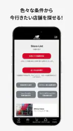 New Balance 公式ストアアプリ 5