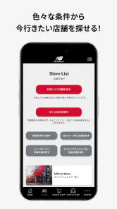 New Balance 公式ストアアプリ screenshot