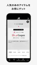 New Balance 公式ストアアプリ 6