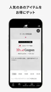 New Balance 公式ストアアプリ screenshot