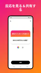 NGL - 匿名q&a 3