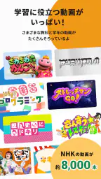NHK ONE for School 2