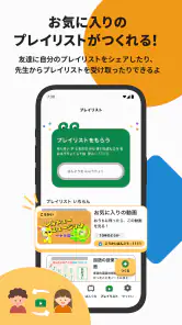 NHK ONE for School screenshot