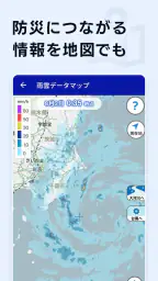 NHK ONE ニュース・防災 8