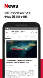 NHK WORLD-JAPAN 1