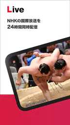 NHK WORLD-JAPAN 2