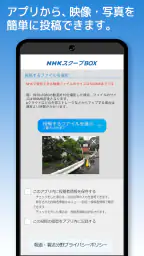 NHK スクープBOX 2