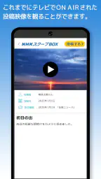 NHK スクープBOX 4