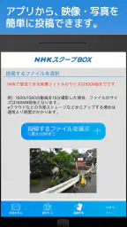 NHK スクープBOX 6