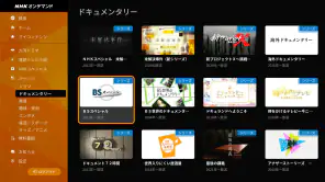 NHKオンデマンド screenshot