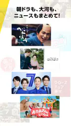 NHKプラス 2