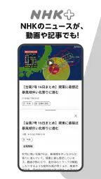 NHKプラス 3