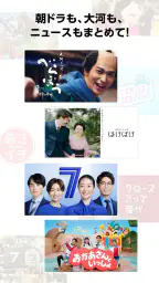NHKプラス 5