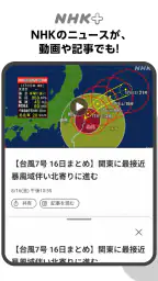 NHKプラス 6
