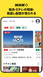 NHKプラス 7