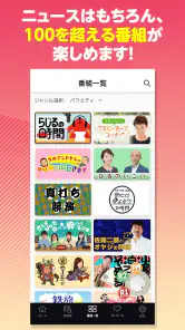 NHKラジオ らじる★らじる ラジオ第1・第2・NHK-FM screenshot