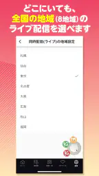 NHKラジオ らじる★らじる ラジオ第1・第2・NHK-FM 5