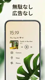 Niagara Launcher ‧ ホーム画面 4