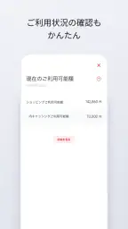 NICOSカードアプリ 4