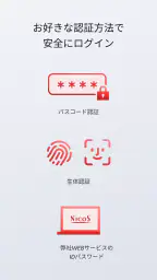 NICOSカードアプリ 5