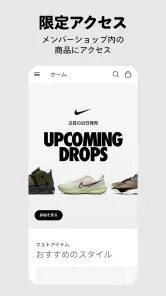 Nike screenshot