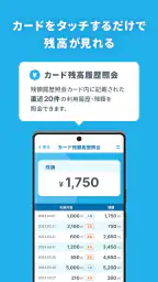 nimoca残額照会アプリ 1