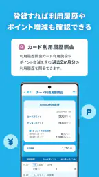 nimoca残額照会アプリ 2