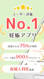 ninaru：妊娠したら妊婦さんのための陣痛・妊娠アプリ 1