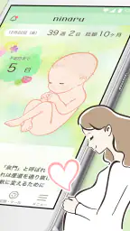 ninaru：妊娠したら妊婦さんのための陣痛・妊娠アプリ 2