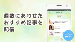 ninaru：妊娠したら妊婦さんのための陣痛・妊娠アプリ screenshot