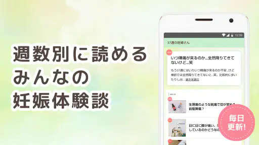 ninaru：妊娠したら妊婦さんのための陣痛・妊娠アプリ 7