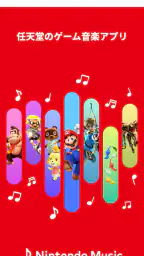Nintendo Music 1
