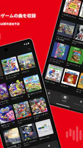 Nintendo Music screenshot