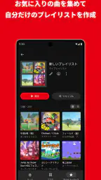 Nintendo Music 5