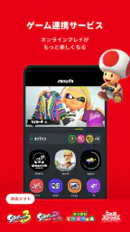 Nintendo Switch App 1