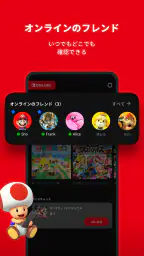 Nintendo Switch App 2
