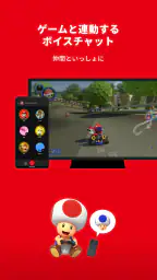 Nintendo Switch App 3