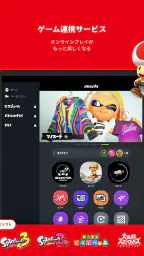 Nintendo Switch App 4