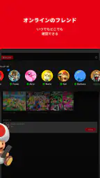Nintendo Switch App 5