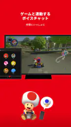 Nintendo Switch App 6