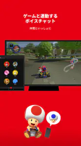 Nintendo Switch App screenshot