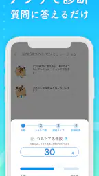 NISAシミュレーションと株の投資ゲーム-トウシカ 3