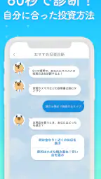 NISAシミュレーションと株の投資ゲーム-トウシカ 7