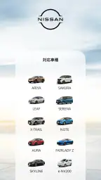 NissanConnect サービス 1