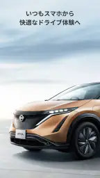 NissanConnect サービス 2