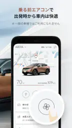 NissanConnect サービス 3