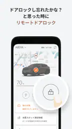 NissanConnect サービス 4