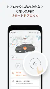 NissanConnect サービス screenshot