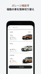 NissanConnect サービス 7