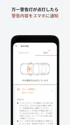 NissanConnect サービス 8